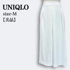 【美品】ユニクロ サイドファスナー ゆるりんかわいい ドレープガウチョパンツ