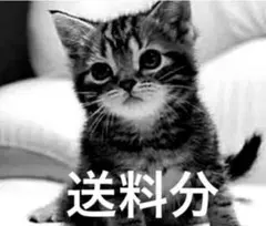 送料分