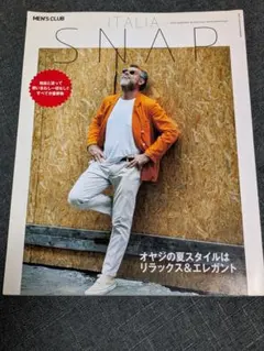 MEN'S CLUB 2012年9月号特別付録 ITALIA SNAP