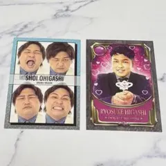 よしもとコレカ ダブルヒガシ