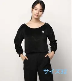 アディダスオリジナルススウェット　ブラック　オフショルダー
