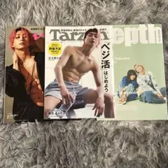 SnowMan佐久間大介 表紙 雑誌セット