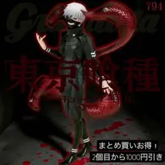 まとめ買い得！東京喰種 Grandista-KANEKI KEN Ⅱ-金木 研②