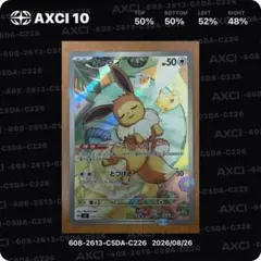 PSA10】イーブイ MEGA スタートデッキ100 バトルコレクション - メルカリ