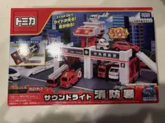 トミカ ハイパーレスキュー サウンド本部 - メルカリ