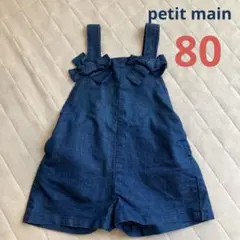 プティマイン　リボン付きショートサロペット　80