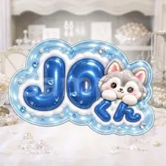 &TEAM JO ぷっくりネームボード