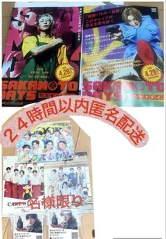 SnowMan不二屋オリジナルスナイダルポーチ一個不二屋リーフレット2枚フォト付