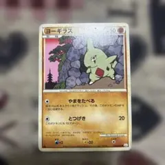 ヨーギラス　L2 よみがえる伝説　1Edition まとめ買い歓迎