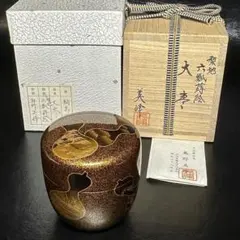 鬼丸碧山 高取水指 共箱 鵬雲斎箱021 - メルカリ