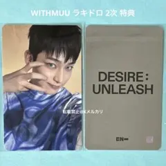No.2136 ソヌ トレカ WITHMUU ラキドロ 2次 特典