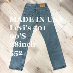 アメリカ製　Levi's 501 90'S ストレートデニム 28インチ　裾補修