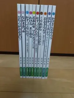 算数の探検 全10巻 フルセット 解答集付き Amazon.co.jp: 算数の探険（全10巻） : 啓, 遠山, 春男,伊沢, なおき
