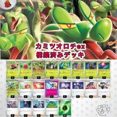 2026年最新】カミツオロチex デッキの人気アイテム - メルカリ
