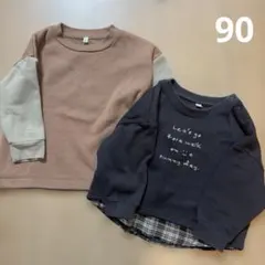 裏起毛　トレーナー　90サイズ　2点セット