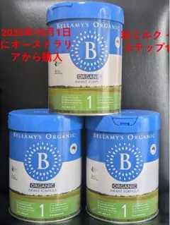 Bellamysベラミーズ・オーガニック牛ミルク(生後0日〜) 3缶