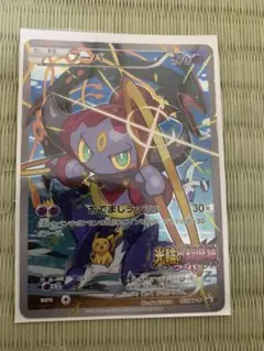 フーパ：光輪の超魔神 フーパ 入場者プレゼント PROMO XYシリーズプロモ…