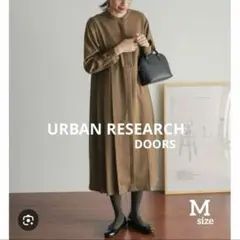 美品⭐️アーバンリサーチドアーズ サイドプリーツ切替ワンピース M ブラウン