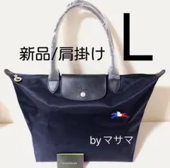 2025年最新】ロンシャンパリ限定の人気アイテム - メルカリ