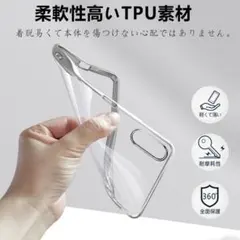 Xperia ACEiiクリアケース TPU メッキ加工 シルバー270L495
