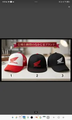 HONDA キャップ お好きな物をお選びください　①②番売り切れ