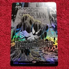 再活性 ボーダーレス Foil スパイダーマン マーベル・マテリアル 神話 