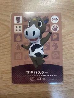 マキバスター カード 046 046 マキバスター どうぶつの森 amiiboカード - メルカリ