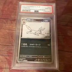 PSA10 ブラッキー 長場雄 YU NAGABA プロモ ポケモンカード - メルカリ