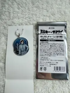 セブンネット限定 ミルキー★サブウェイ めじるしチャーム リョーコ