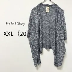 Faded Glory ニットカーディガン XXL USA グレー　羽織り　半袖