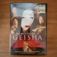 【北米版 DVD】Memoirs of a Geisha