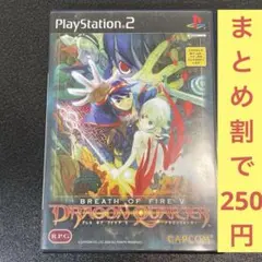 ブレスオブファイア5
