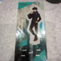 呪術廻戦 冬の日 アクリルスタンド 伏黒恵