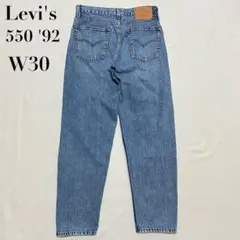 Levi's 550 '92 リーバイス デニムパンツ ジーンズ W30 L30