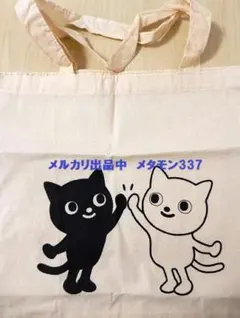 クロネコヤマトトートバッグ