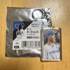 山﨑福也　ミニキーホルダー　シークレット　北海道日本ハムファイターズ