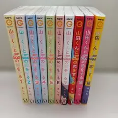 2026年最新】山田くんとlv999の恋をする 全巻の人気アイテム - メルカリ
