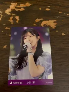 乃木坂46 小川彩 トレーディングカード 与田祐希卒業ライブ