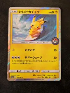 2025年最新】ポケカ海で遊ぶピカチュウの人気アイテム - メルカリ
