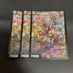 カリスマゾーン 4枚 - メルカリ