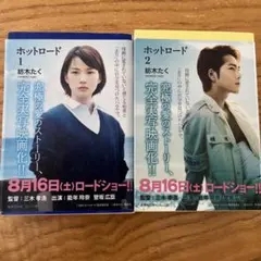 2025年最新】ホットロードの人気アイテム - メルカリ