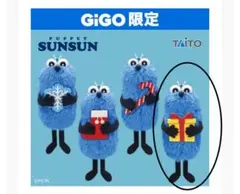 パペットスンスン　ぬいぐるみマスコット　snow ver. ～