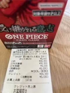 ワンピースカード受け継がれる意志ボックス未開封テープ付　サーチ無し