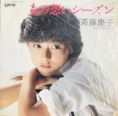 2025年最新】斉藤慶子＆の人気アイテム - メルカリ
