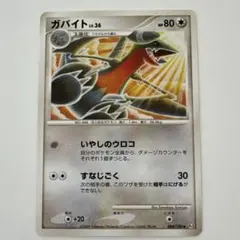 ペラップG ◇ Pt3 フロンティアの鼓動 082/100 - メルカリ