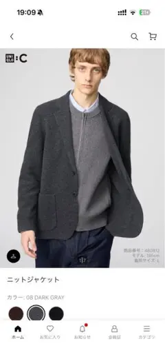 ニットジャケット ユニクロc