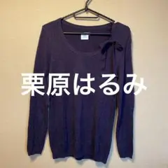used★ 栗原はるみ　グレープカラーニット　薄手