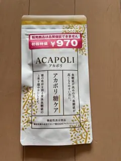 新品未開封】アカシアの樹 ACAPOLI アカポリ糖ケア 180粒 血糖値