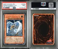 ハネクリボー　レリーフ　psa9 ハネクリボーpsa9 ハネクリボーLV10 psa8 連番レリーフセット