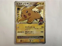 2026年最新】ピカチュウm lv.xの人気アイテム - メルカリ